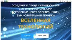 Создание сайта бесплатно