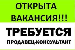 Продавец-консультант. ИП шемелина. Районы разные. Центр, Луговая, либо Чуркин