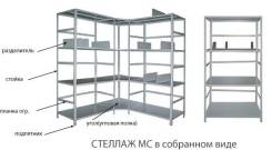 Стеллажи офисные.