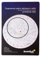 Карты звездного неба. Класс: 10 класс