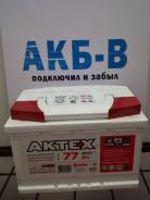 Aktex. 77 А.ч., Обратная (левое), производство Россия