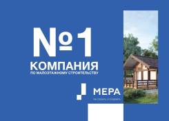 №1 в строительстве домов из клееного бруса, фахверк. Цены завода!