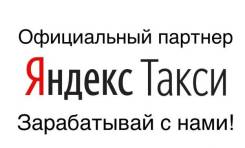 Водитель такси. ООО"Автотрейд-м". Владивосток