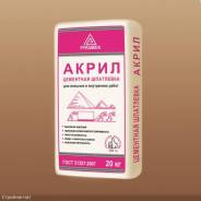 Шпаклевки акриловые.