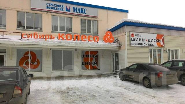 Магазин Сибирь Кемерово