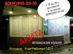 Продам Суши Кафе в прибыли
