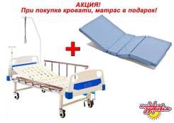 Кровати медицинские.