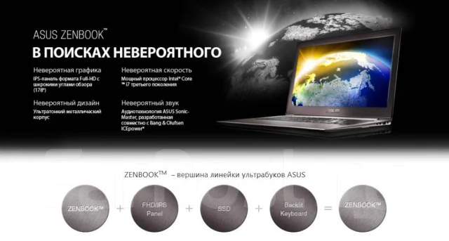 Asus ZenBook Prime UX31A. 13", ��� 4 ��, ���� 256���, WiFi: 1, Bluetooth: 1, ����������� �� 5��. ����