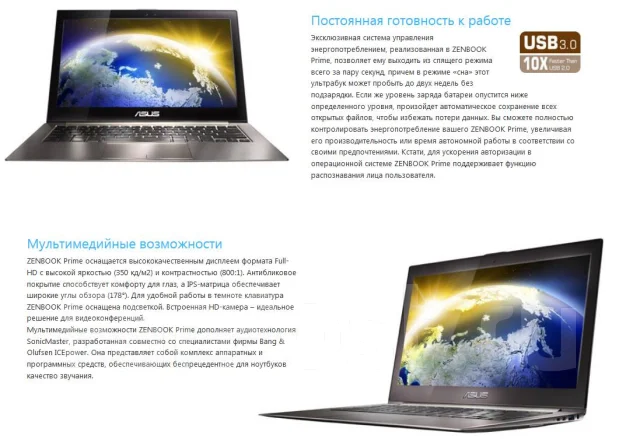 Asus ZenBook Prime UX31A. 13", ��� 4 ��, ���� 256���, WiFi: 1, Bluetooth: 1, ����������� �� 5��. ����