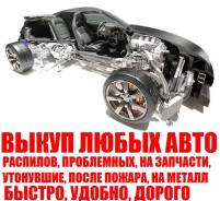 Скупка автозапчастей! Двигатели, АКПП, МКПП, дизеля! Быстро и дорого!. Любое авто
