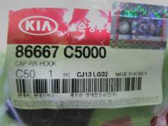 Заглушка бампера KIA SORENTO, UM, G4KE, 86667C5000, 3290000478