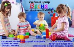 Развивающие занятия с элементами логоритмики (ост. Авангард)