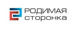 Тренинг-менеджер. ООО "Родимая сторонка". Проспект 100-летия Владивостока 155 кор. 1