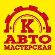 Кузовщик. ООО "Формула -Дрифт-Хабаровск". Улица Цимлянская 38