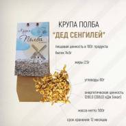 Полба.