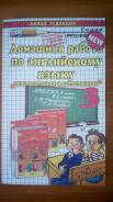 Задачники, решебники по английскому языку. Класс: 3 класс