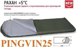 Спальный мешок одеяло Greenell Рахан -4 в магазине Pingvin25