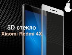Защитные стекла.