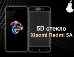Защитные стекла.