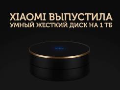 Жесткие диски. 1 000 Гб