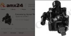 Термостат с прокладкой CITROEN, PEUGEOT TH6972.91J Calorstat by Vernet TH697291J