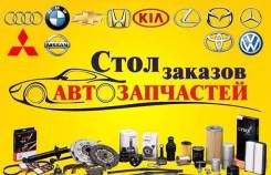 Автозапчасти для иномарок
