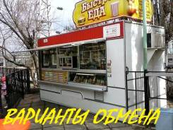 Купава. Торговый прицеп "" (варианты обмена), 1 000 кг.