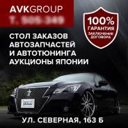 Автозапчасти и автотюнинг. Аукционы японии. Гарантия. Договор.