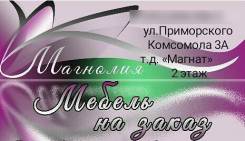 Изготовление Мебели под заказ