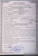Договор купли - продажи авто Круглосуточно. 500 р.
