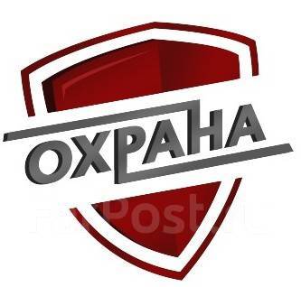 Охранник Авторегион, работа в ООО ЧОО Охрана в Хабаровске — вакансии