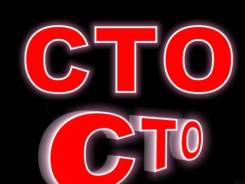 Ремонт, покраска, полировка, автоэлектрик, диагностика вашего авто.