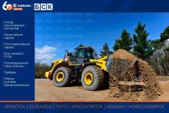 Liugong CLG 877H. Фронтальный погрузчик , 8 900 куб. см.
