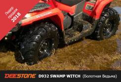 Шины.