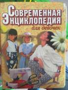 Отдам книгу