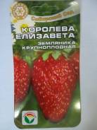 Земляника.