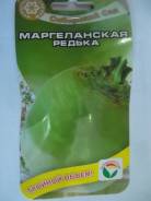 Редька.