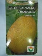 Дыня.