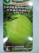 Арбуз.
