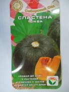 Тыква.