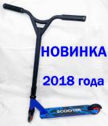 Самокаты трюковые.