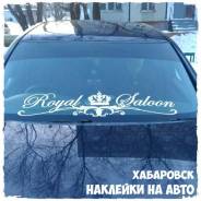 Наклейки на авто, продажа готовых и изготовление на заказ