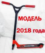 Самокаты трюковые.