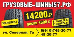 Doupro ST969, 315/70 R22.5 в Орле Doupro. Всесезонные, 2018 год, без износа