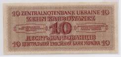 Карбованец Украинский.