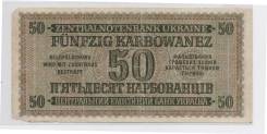 Карбованец Украинский.