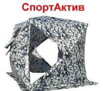Палатки зимние.