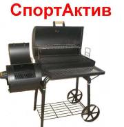 Грили-коптильни.