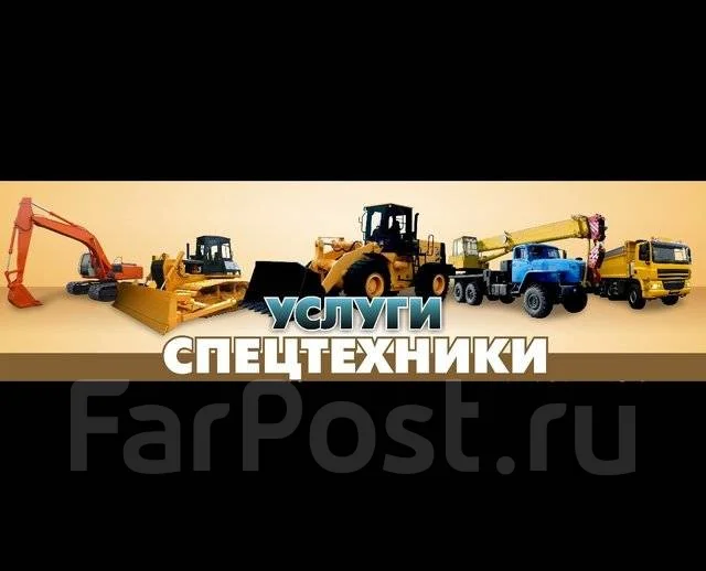 Услуги автовышки спецтехники в Уссурийске