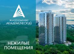Ренессанс Актив предлагает к продаже нежилое помещение. Проспект 100-летия Владивостока 180 стр. 1, р-н Заря, 42 кв. м.